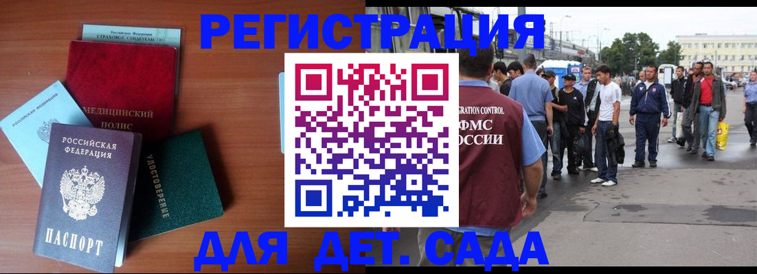 прописка для кредита в Амурской области