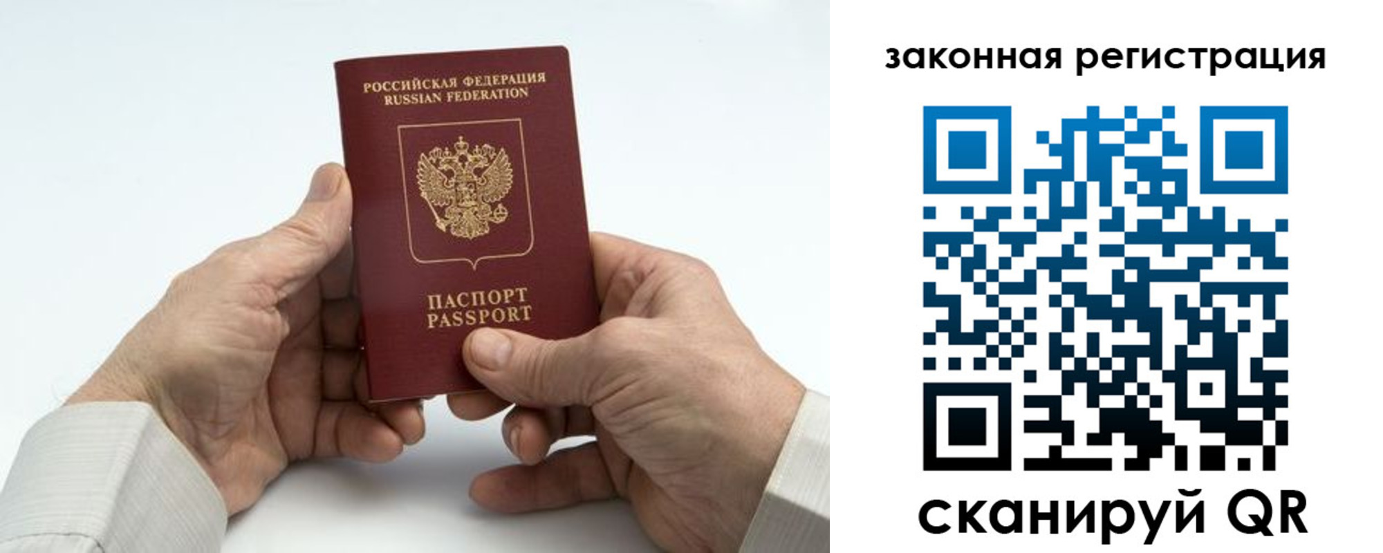 прописка в квартире в Амурской области