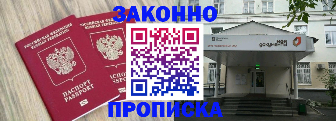 временная регистрация собственник в Амурской области