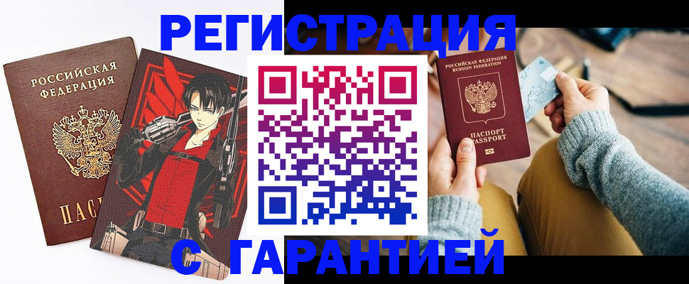 прописка иностранных граждан в Амурской области