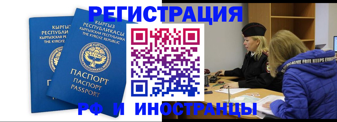 прописка для военкомата в Амурской области