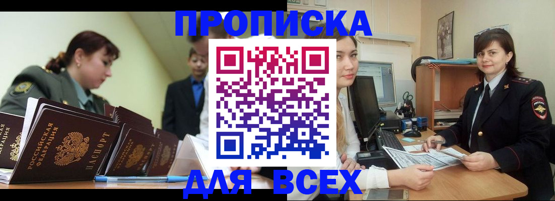 временная регистрация поиск в Амурской области