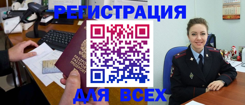 временная регистрация 2025 в Амурской области